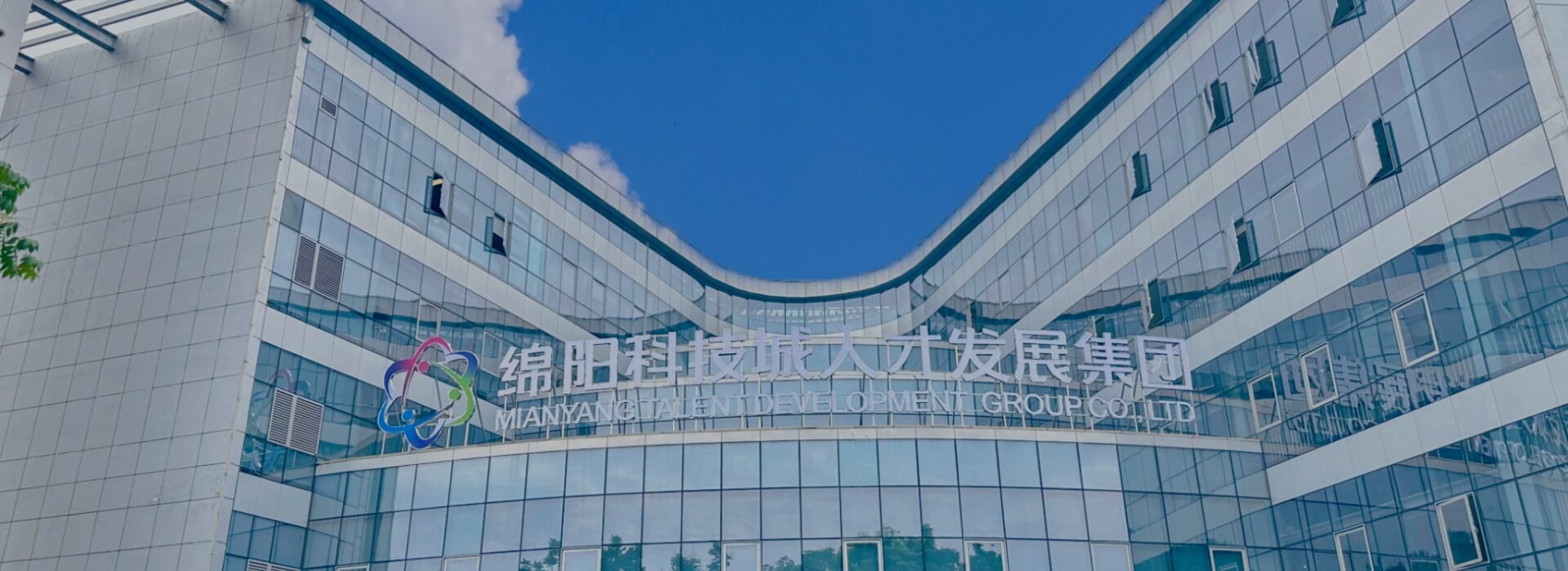 围绕精准提升绵阳人才吸引力吸附力贡献